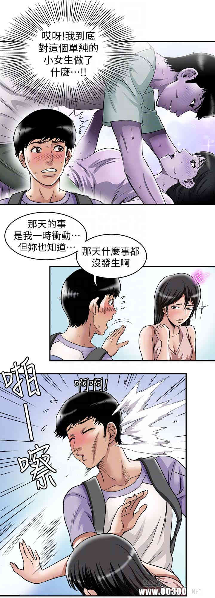 韩国漫画别人的老婆韩漫_别人的老婆-第42话在线免费阅读-韩国漫画-第27张图片