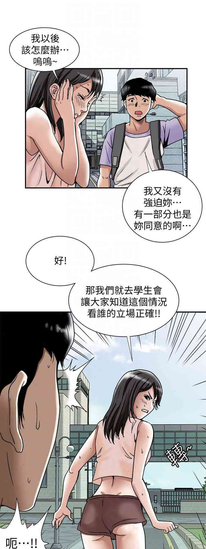 韩国漫画别人的老婆韩漫_别人的老婆-第42话在线免费阅读-韩国漫画-第29张图片