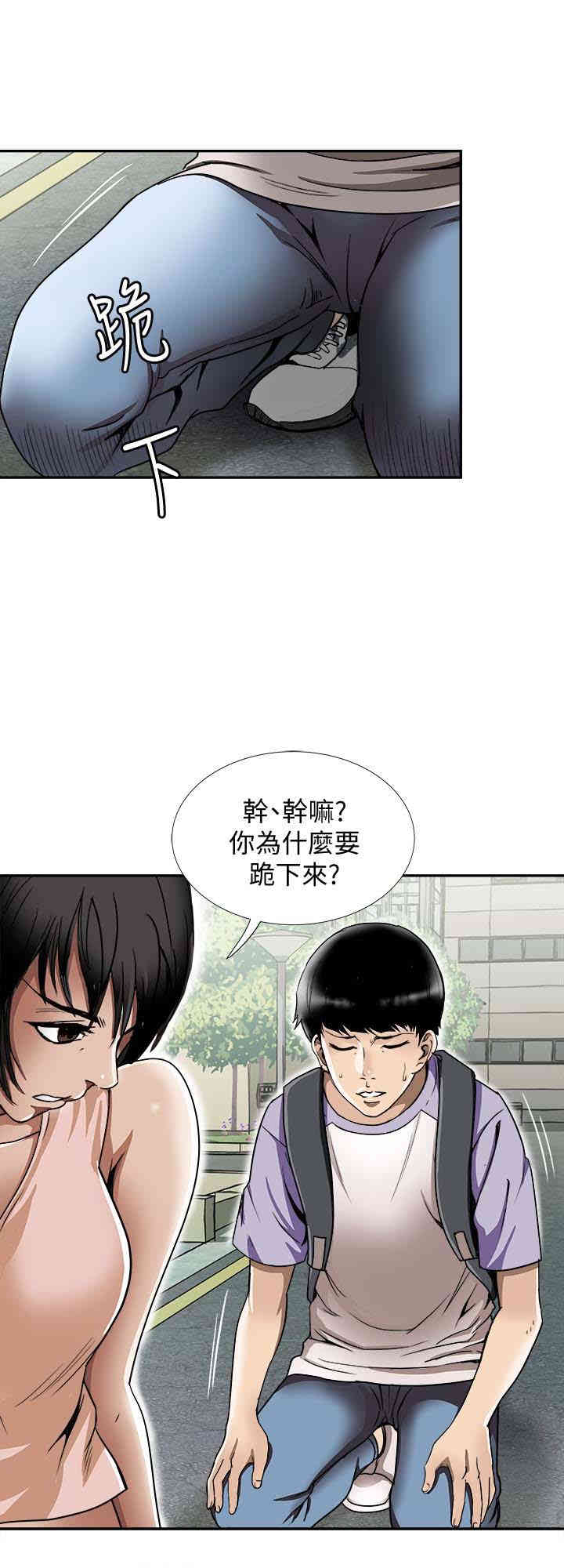 韩国漫画别人的老婆韩漫_别人的老婆-第43话在线免费阅读-韩国漫画-第3张图片