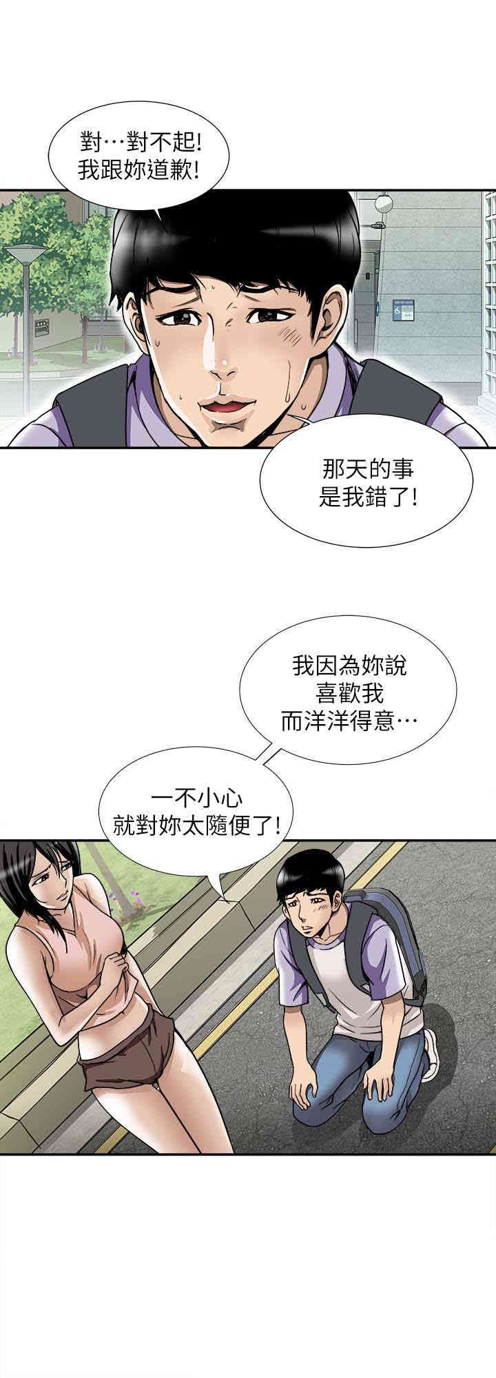 韩国漫画别人的老婆韩漫_别人的老婆-第43话在线免费阅读-韩国漫画-第4张图片