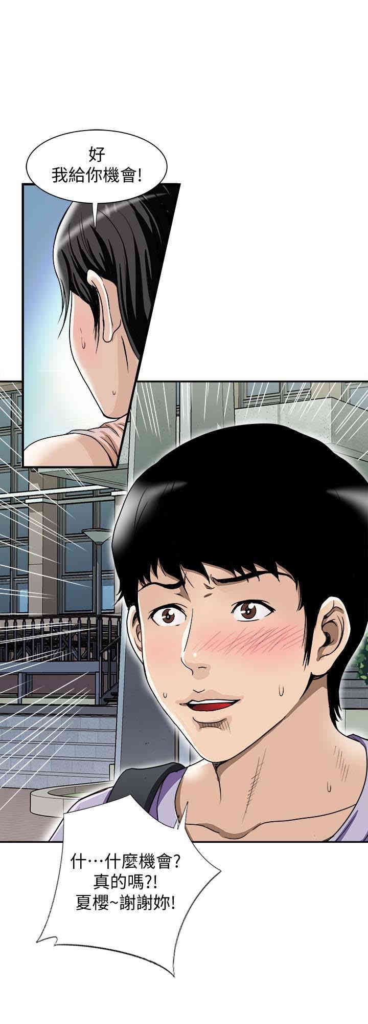 韩国漫画别人的老婆韩漫_别人的老婆-第43话在线免费阅读-韩国漫画-第6张图片