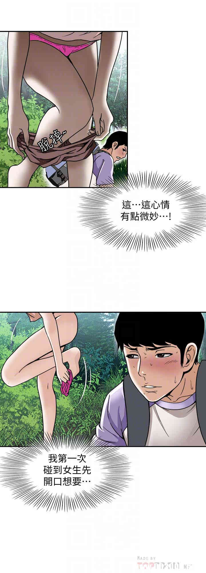 韩国漫画别人的老婆韩漫_别人的老婆-第43话在线免费阅读-韩国漫画-第15张图片