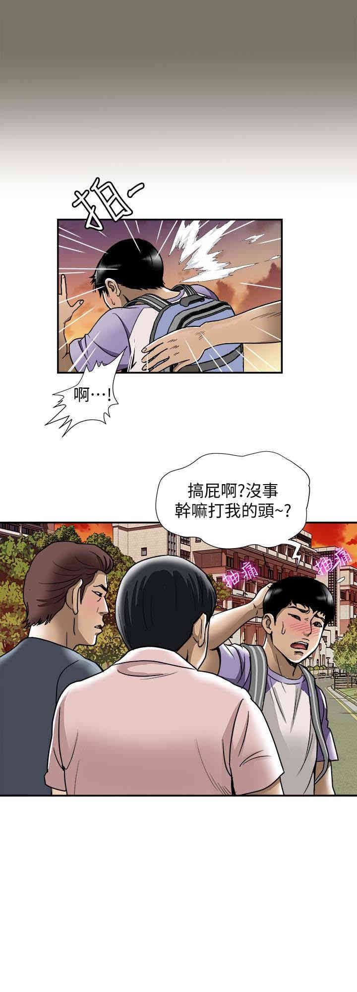 韩国漫画别人的老婆韩漫_别人的老婆-第44话在线免费阅读-韩国漫画-第22张图片