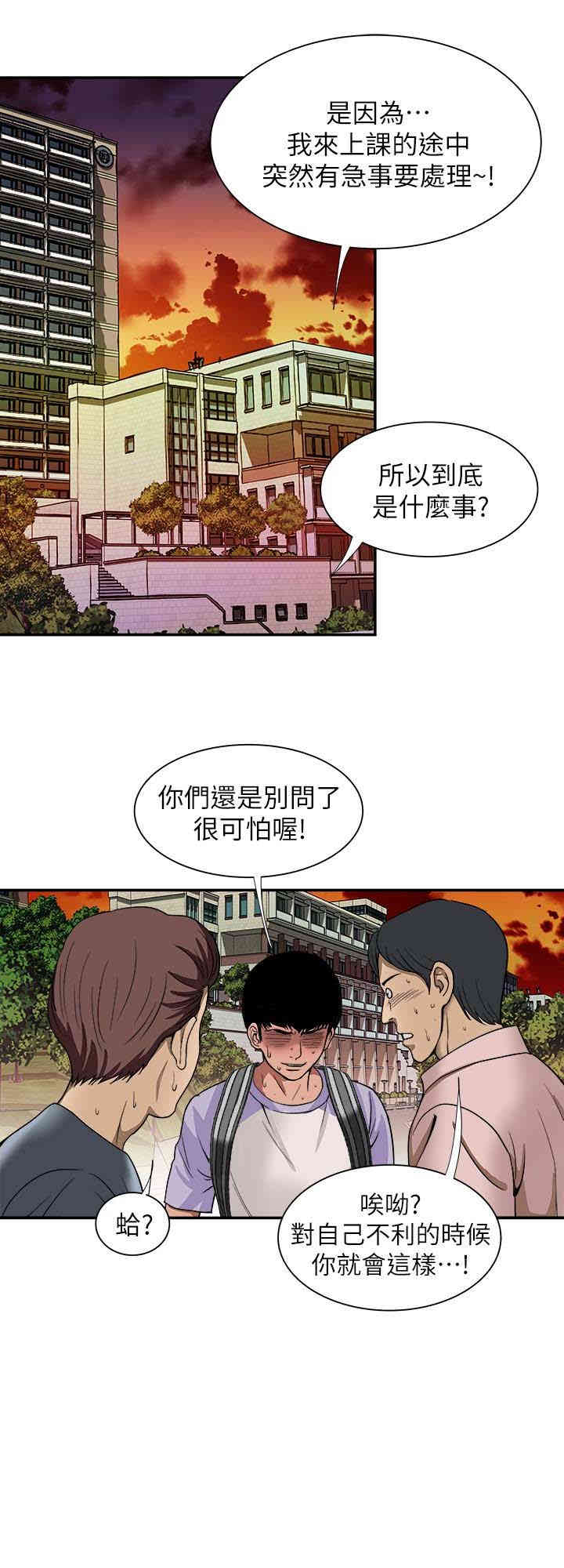 韩国漫画别人的老婆韩漫_别人的老婆-第44话在线免费阅读-韩国漫画-第24张图片