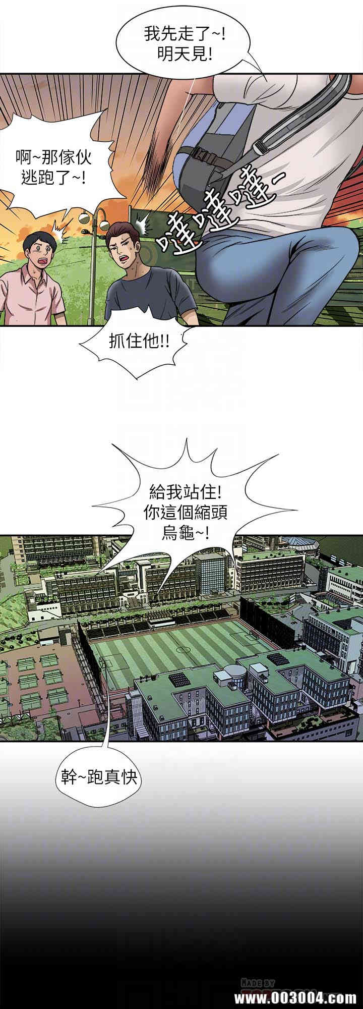 韩国漫画别人的老婆韩漫_别人的老婆-第44话在线免费阅读-韩国漫画-第25张图片