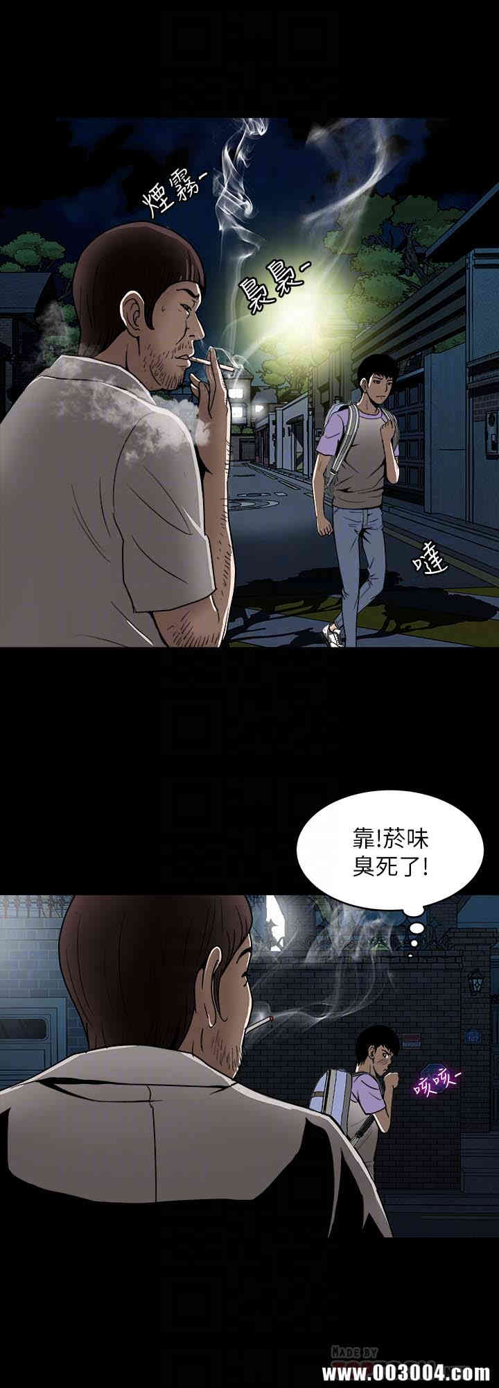 韩国漫画别人的老婆韩漫_别人的老婆-第44话在线免费阅读-韩国漫画-第27张图片