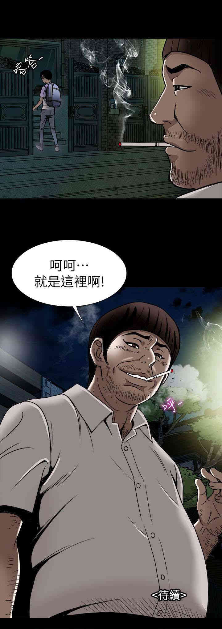 韩国漫画别人的老婆韩漫_别人的老婆-第44话在线免费阅读-韩国漫画-第28张图片