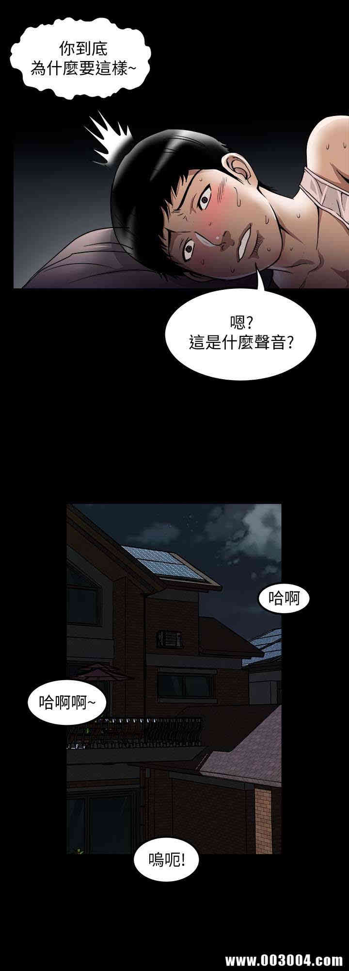 韩国漫画别人的老婆韩漫_别人的老婆-第45话在线免费阅读-韩国漫画-第6张图片