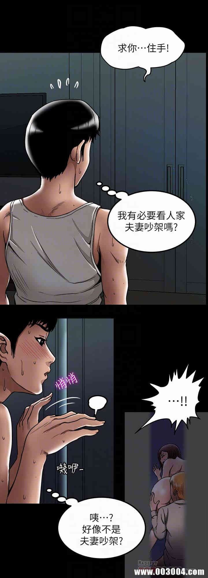 韩国漫画别人的老婆韩漫_别人的老婆-第45话在线免费阅读-韩国漫画-第7张图片