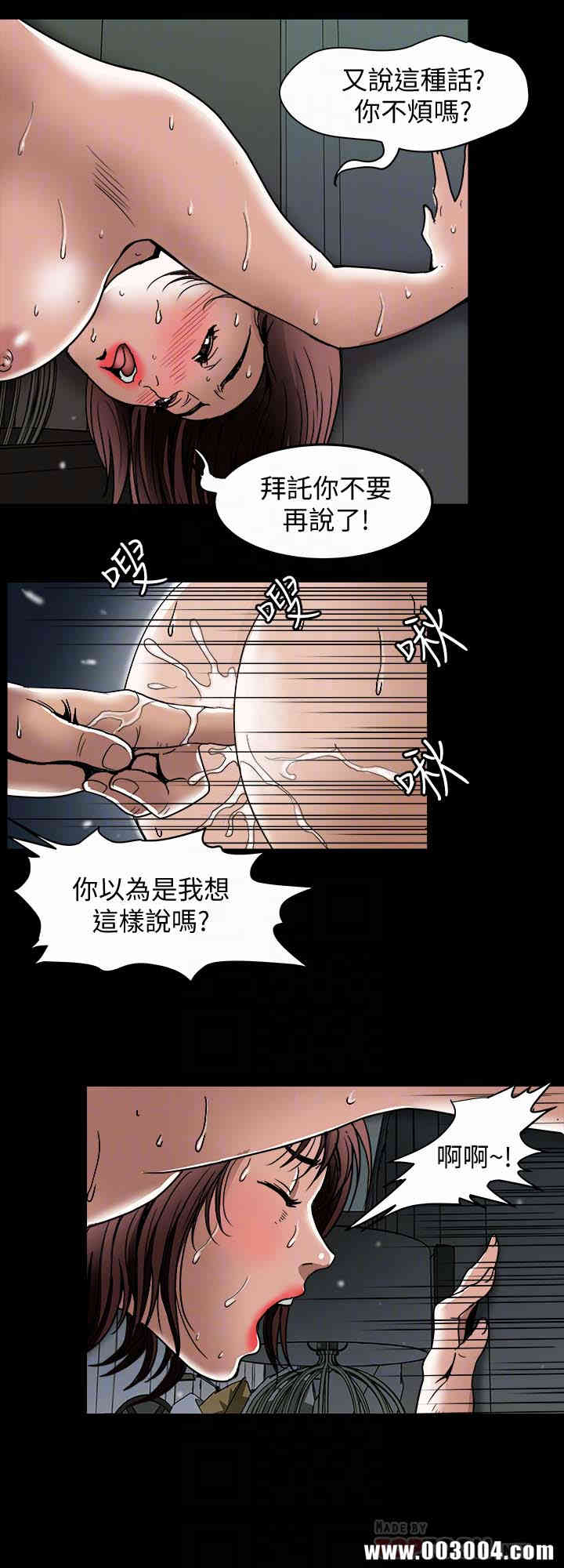 韩国漫画别人的老婆韩漫_别人的老婆-第45话在线免费阅读-韩国漫画-第11张图片