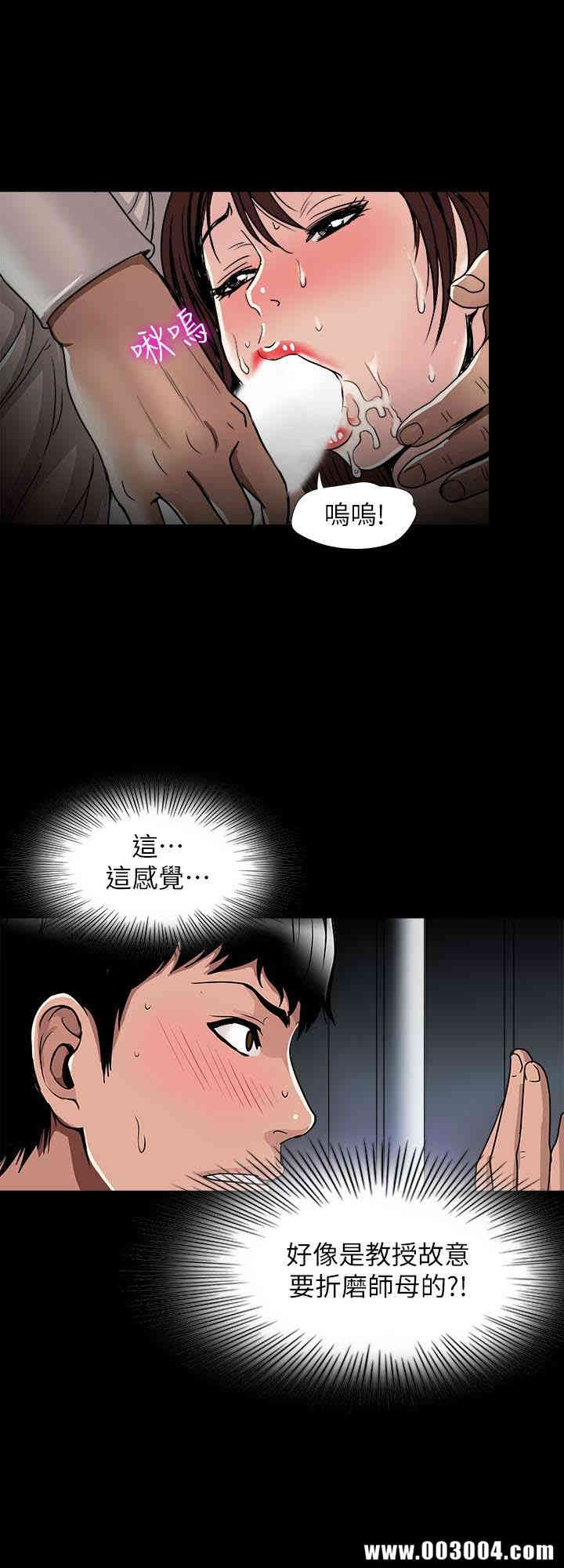 韩国漫画别人的老婆韩漫_别人的老婆-第45话在线免费阅读-韩国漫画-第17张图片