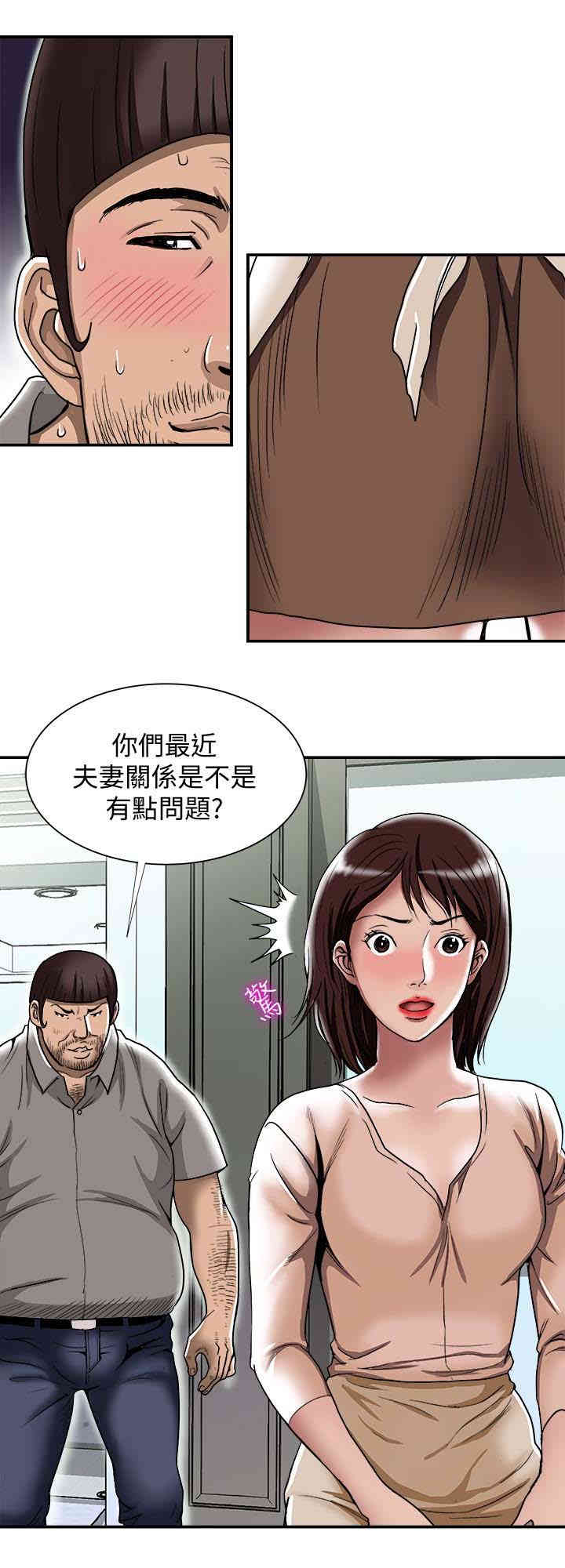 韩国漫画别人的老婆韩漫_别人的老婆-第45话在线免费阅读-韩国漫画-第26张图片