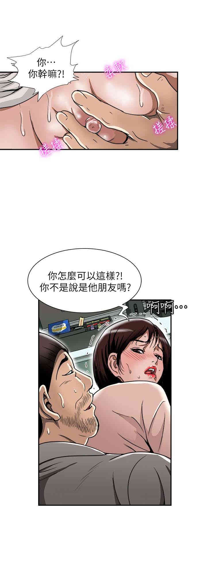 韩国漫画别人的老婆韩漫_别人的老婆-第46话在线免费阅读-韩国漫画-第2张图片