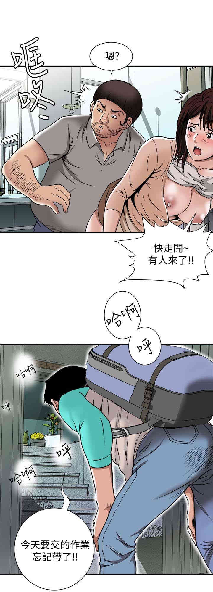 韩国漫画别人的老婆韩漫_别人的老婆-第46话在线免费阅读-韩国漫画-第10张图片