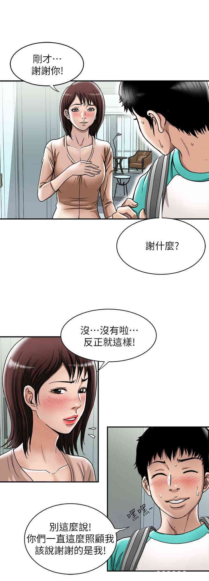 韩国漫画别人的老婆韩漫_别人的老婆-第46话在线免费阅读-韩国漫画-第16张图片