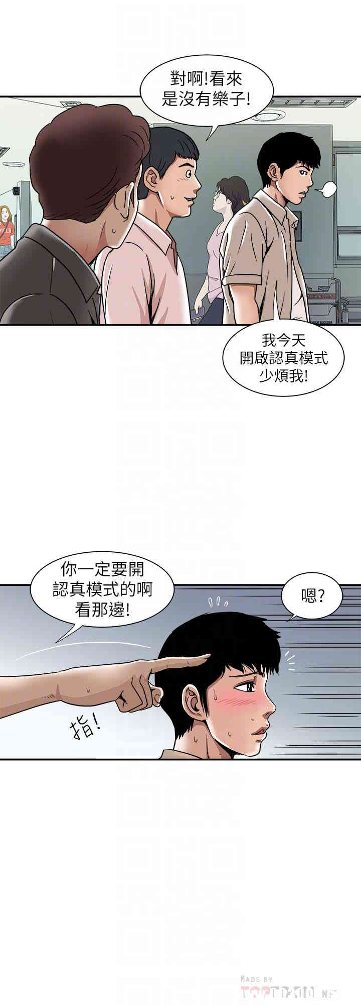 韩国漫画别人的老婆韩漫_别人的老婆-第46话在线免费阅读-韩国漫画-第19张图片