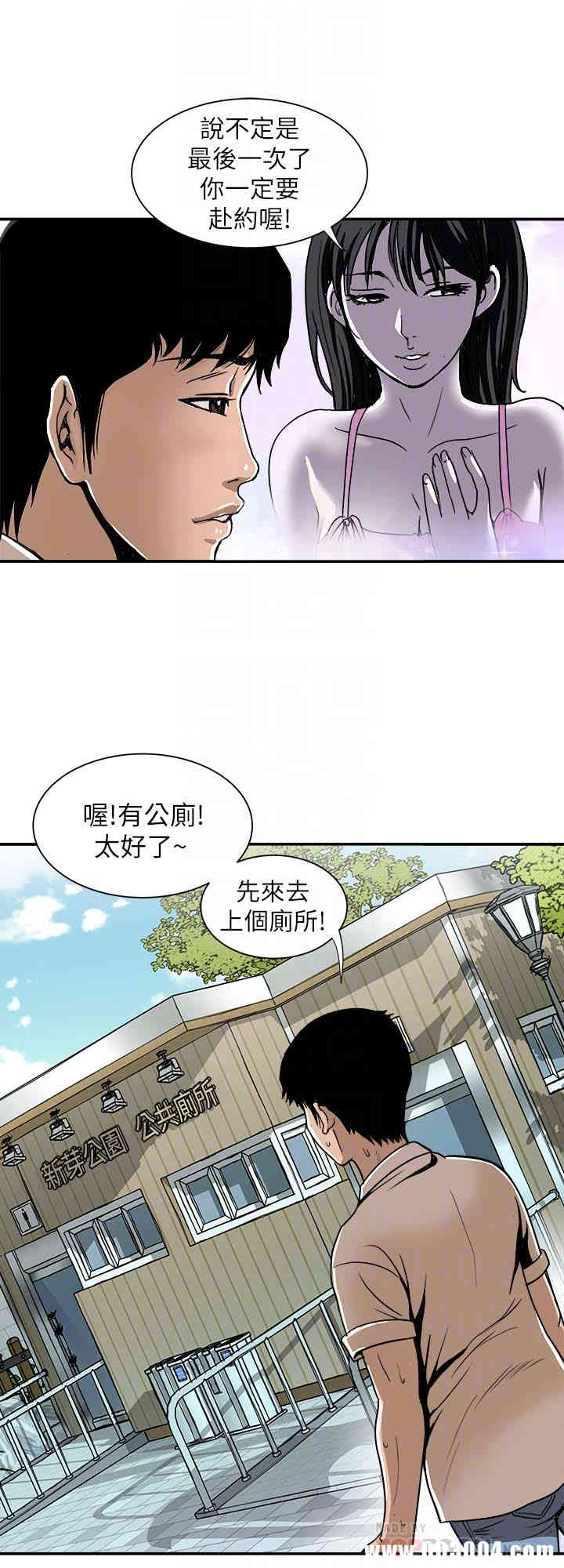 韩国漫画别人的老婆韩漫_别人的老婆-第46话在线免费阅读-韩国漫画-第25张图片