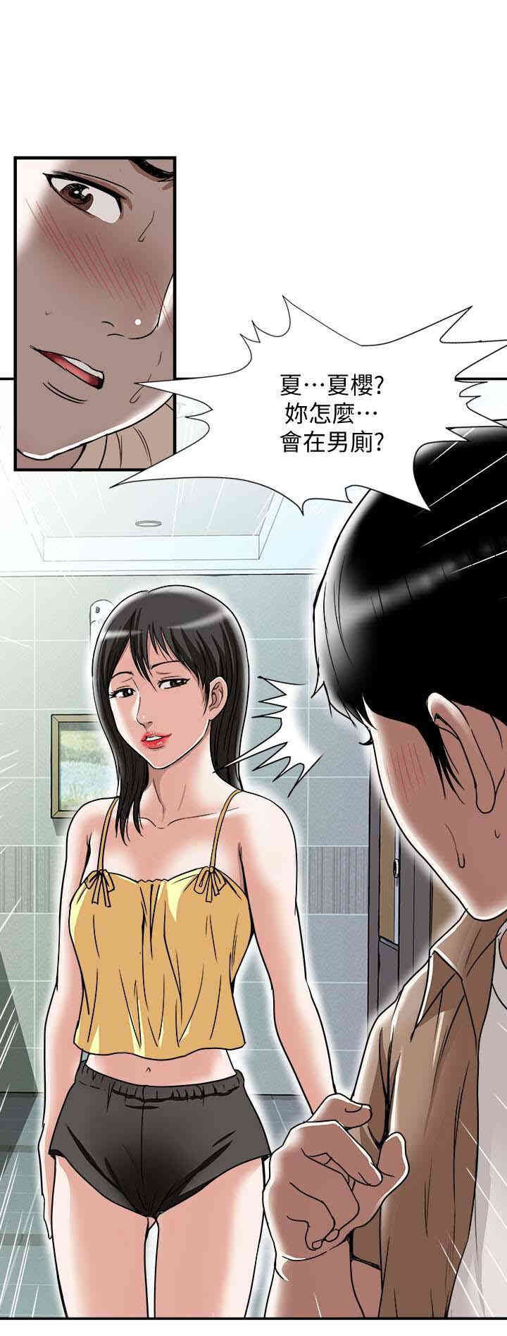 韩国漫画别人的老婆韩漫_别人的老婆-第46话在线免费阅读-韩国漫画-第28张图片