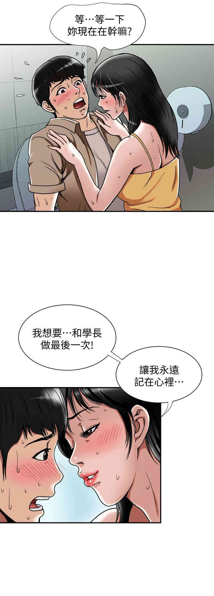 韩国漫画别人的老婆韩漫_别人的老婆-第47话在线免费阅读-韩国漫画-第4张图片