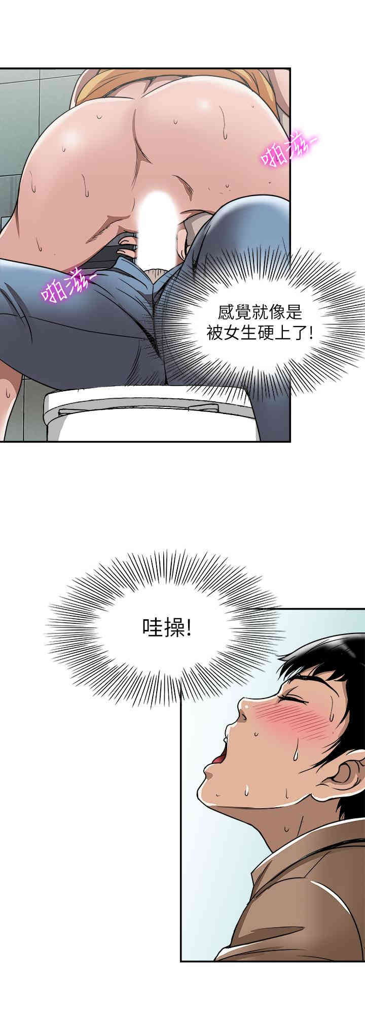 韩国漫画别人的老婆韩漫_别人的老婆-第47话在线免费阅读-韩国漫画-第7张图片