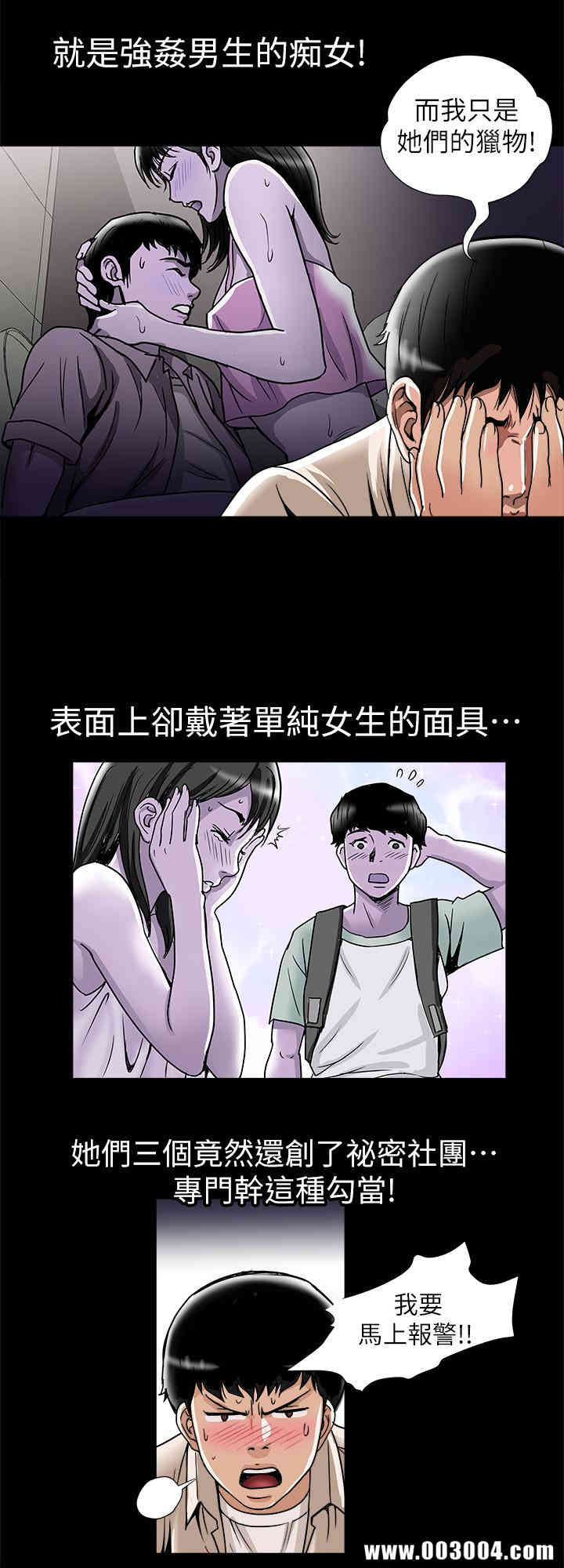 韩国漫画别人的老婆韩漫_别人的老婆-第47话在线免费阅读-韩国漫画-第15张图片