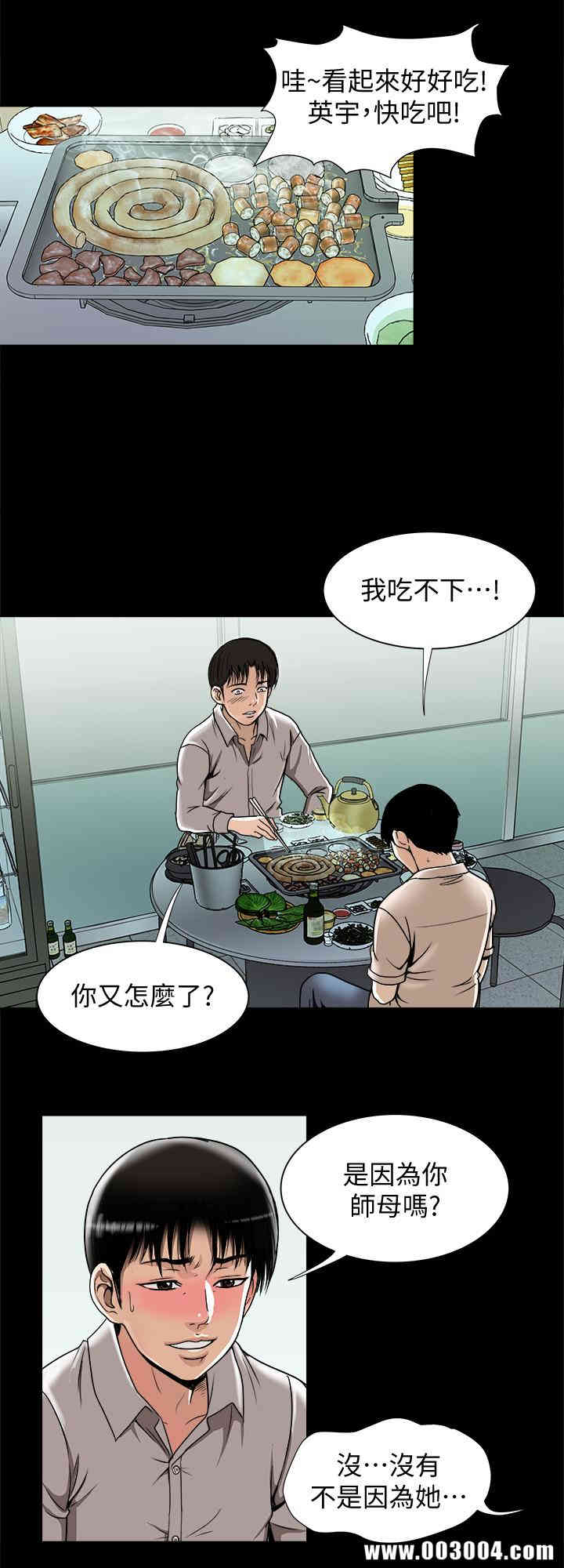 韩国漫画别人的老婆韩漫_别人的老婆-第47话在线免费阅读-韩国漫画-第17张图片