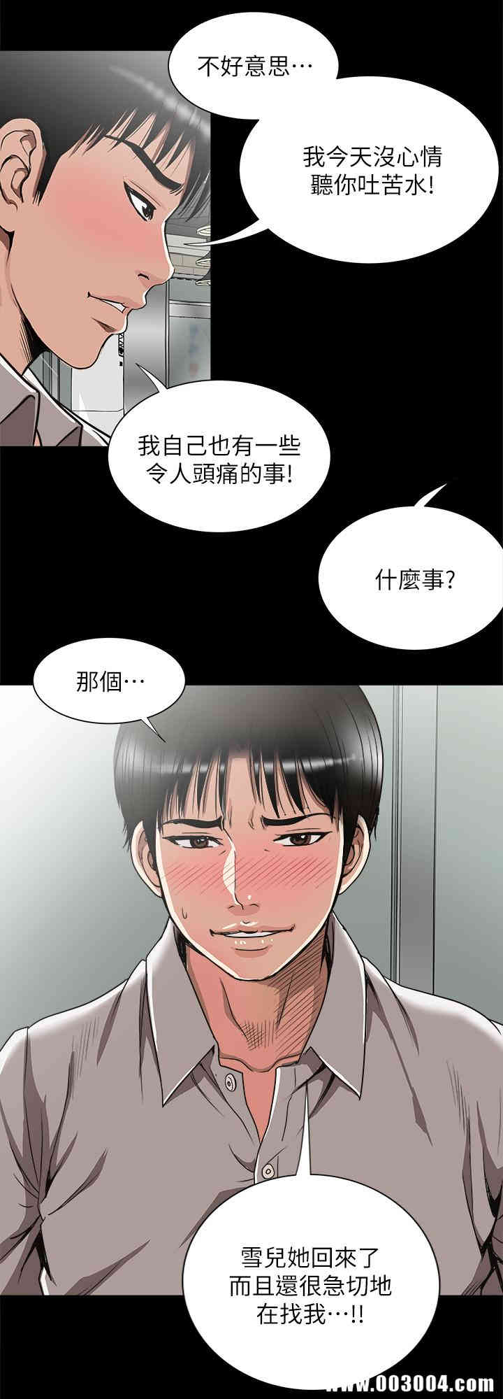 韩国漫画别人的老婆韩漫_别人的老婆-第47话在线免费阅读-韩国漫画-第18张图片