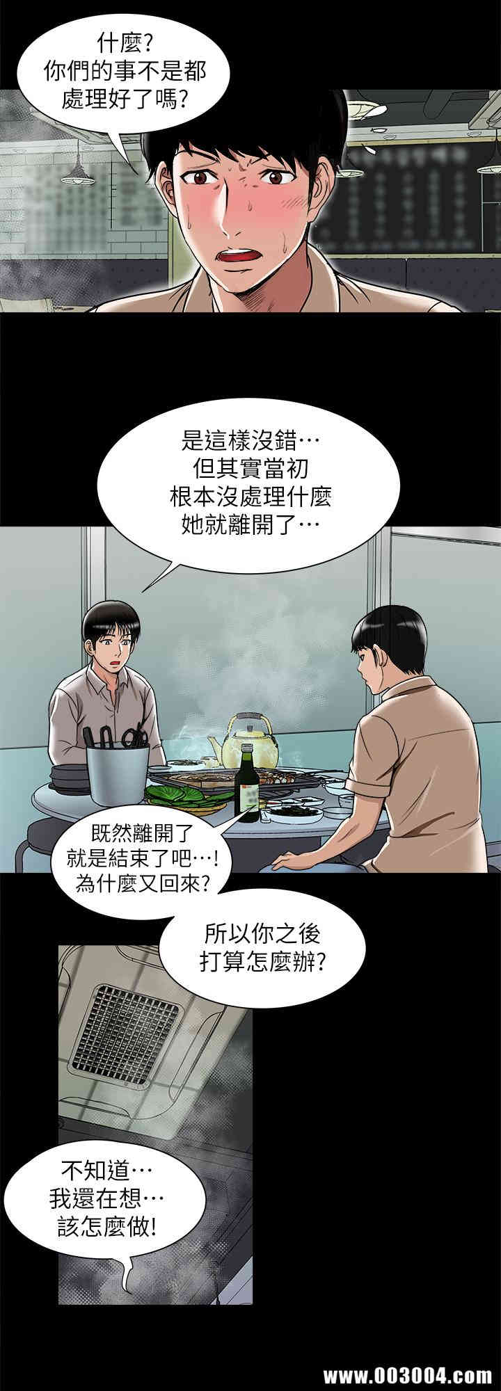 韩国漫画别人的老婆韩漫_别人的老婆-第47话在线免费阅读-韩国漫画-第19张图片