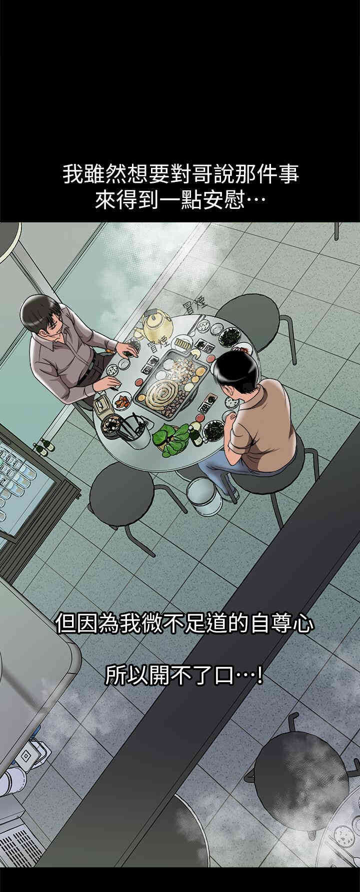 韩国漫画别人的老婆韩漫_别人的老婆-第47话在线免费阅读-韩国漫画-第21张图片