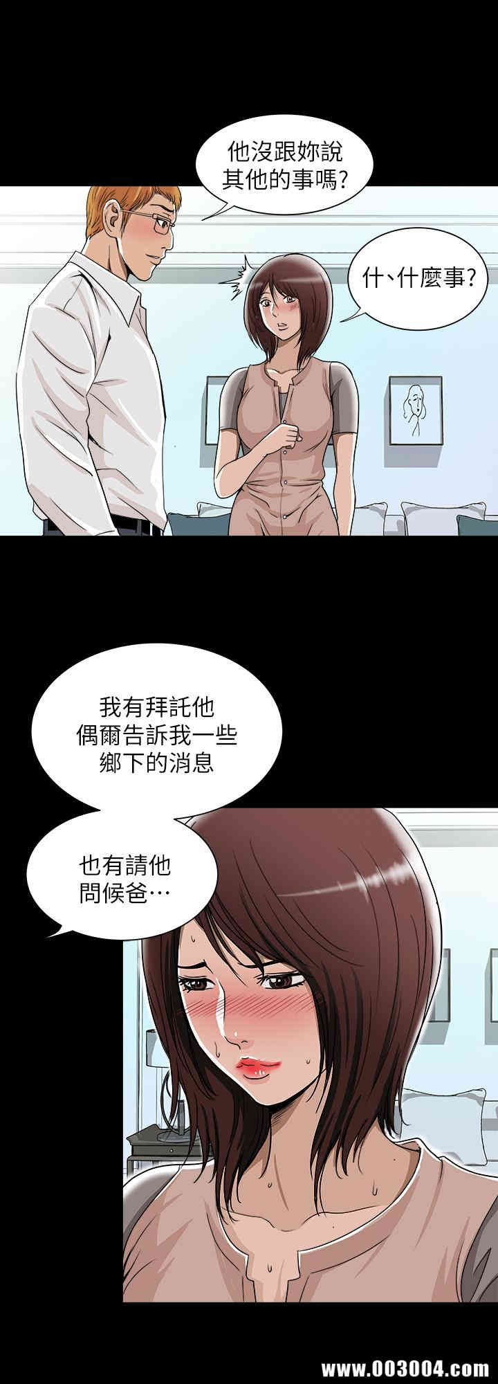 韩国漫画别人的老婆韩漫_别人的老婆-第48话在线免费阅读-韩国漫画-第2张图片