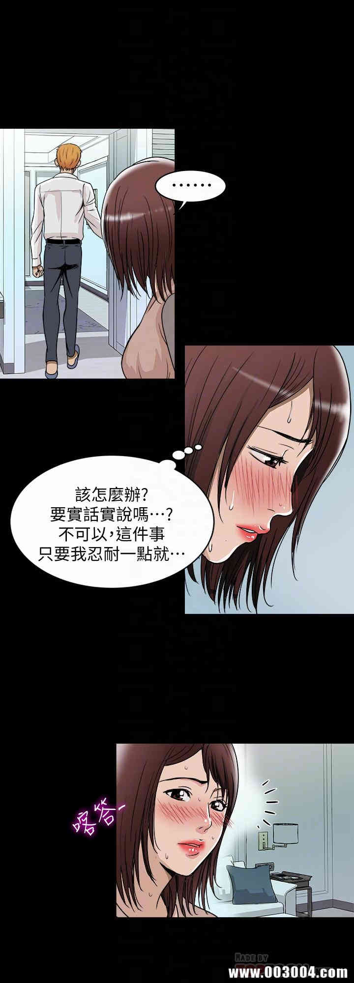 韩国漫画别人的老婆韩漫_别人的老婆-第48话在线免费阅读-韩国漫画-第4张图片