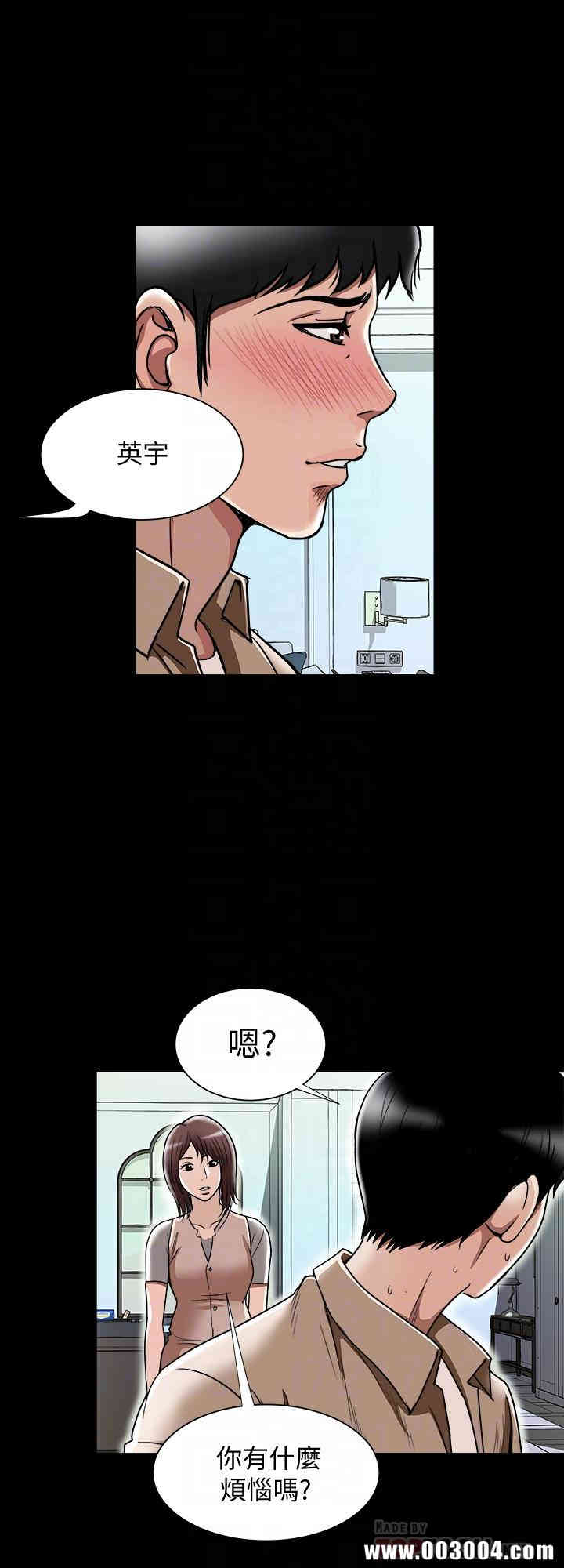 韩国漫画别人的老婆韩漫_别人的老婆-第48话在线免费阅读-韩国漫画-第6张图片