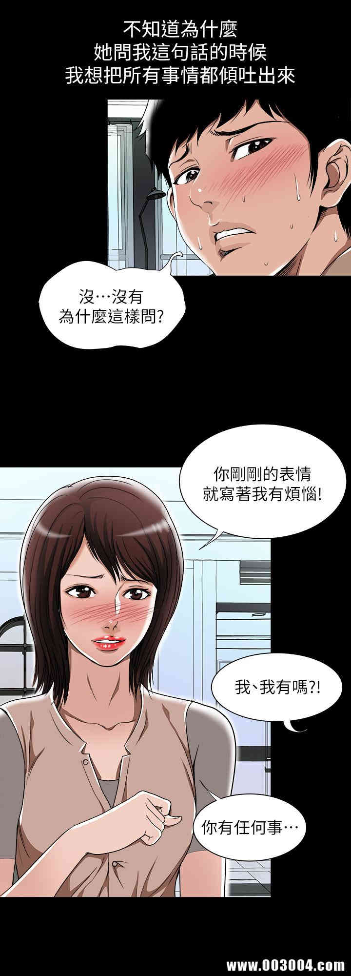 韩国漫画别人的老婆韩漫_别人的老婆-第48话在线免费阅读-韩国漫画-第7张图片