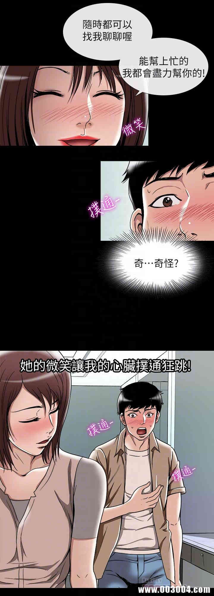 韩国漫画别人的老婆韩漫_别人的老婆-第48话在线免费阅读-韩国漫画-第8张图片