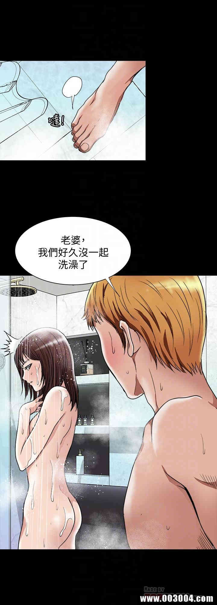 韩国漫画别人的老婆韩漫_别人的老婆-第48话在线免费阅读-韩国漫画-第12张图片