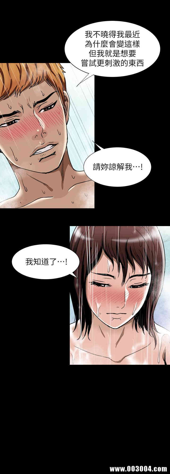 韩国漫画别人的老婆韩漫_别人的老婆-第48话在线免费阅读-韩国漫画-第19张图片