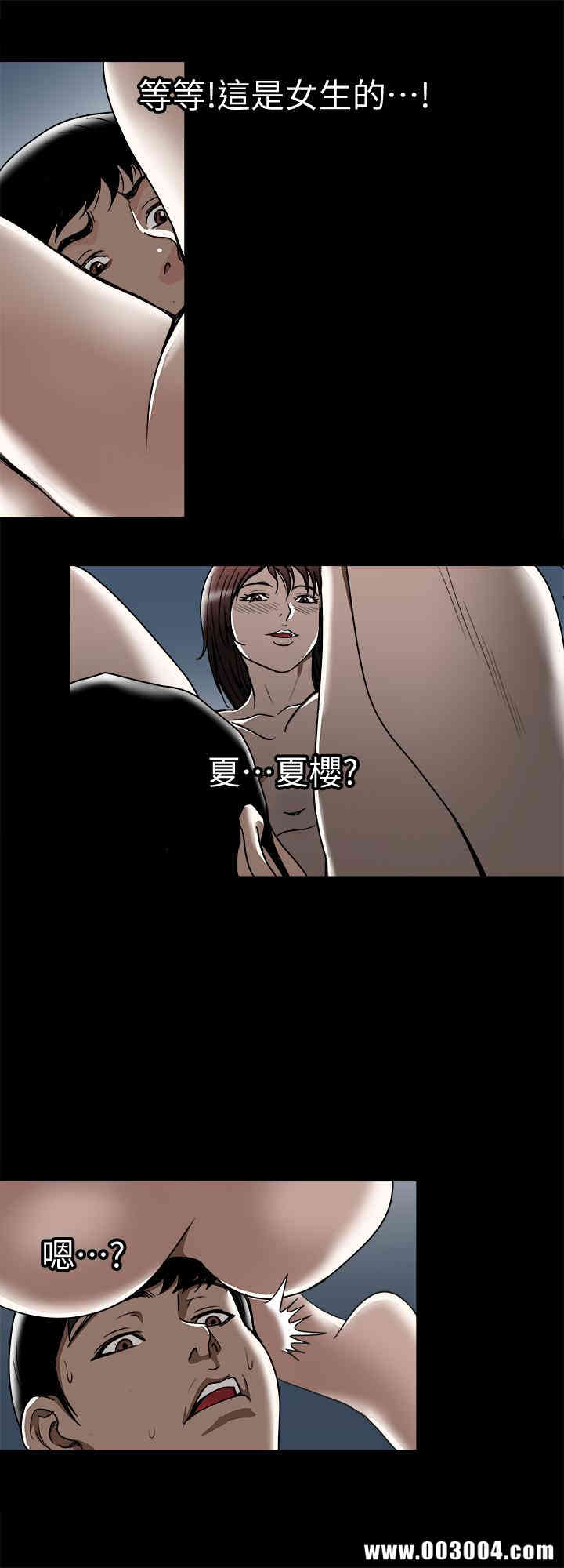 韩国漫画别人的老婆韩漫_别人的老婆-第48话在线免费阅读-韩国漫画-第24张图片