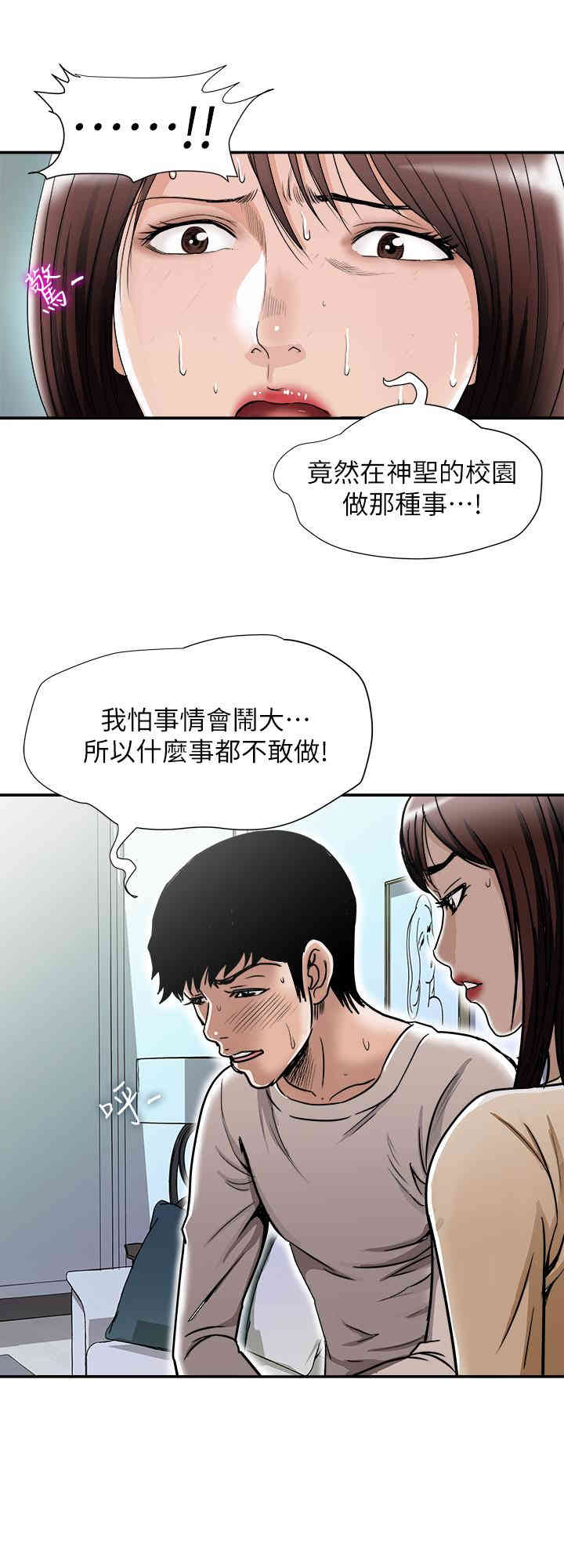 韩国漫画别人的老婆韩漫_别人的老婆-第49话在线免费阅读-韩国漫画-第7张图片