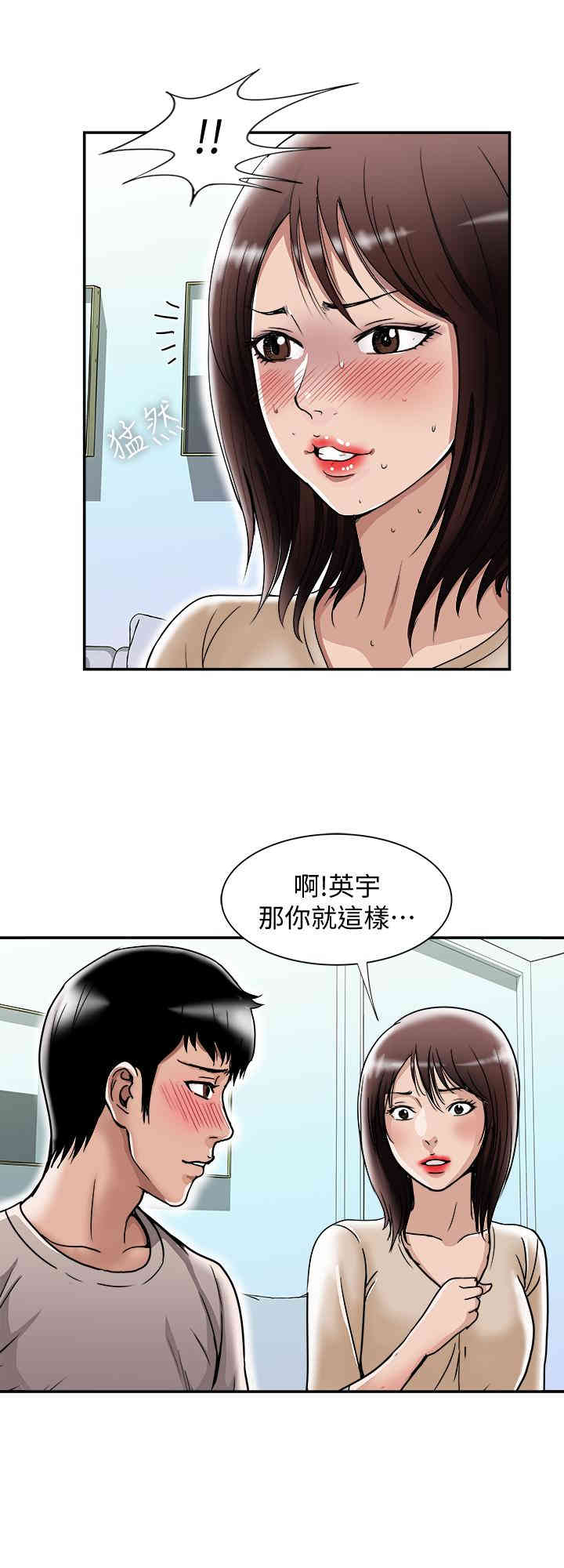 韩国漫画别人的老婆韩漫_别人的老婆-第49话在线免费阅读-韩国漫画-第9张图片