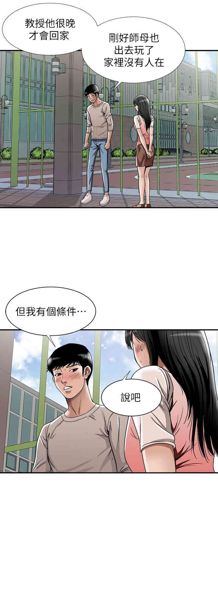 韩国漫画别人的老婆韩漫_别人的老婆-第49话在线免费阅读-韩国漫画-第13张图片