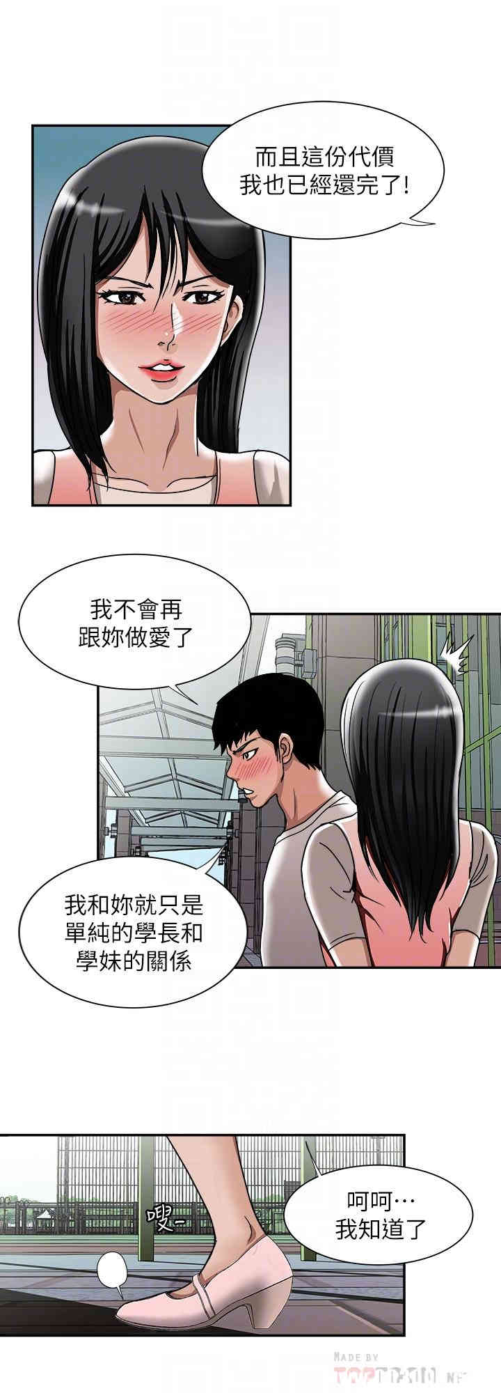 韩国漫画别人的老婆韩漫_别人的老婆-第49话在线免费阅读-韩国漫画-第16张图片