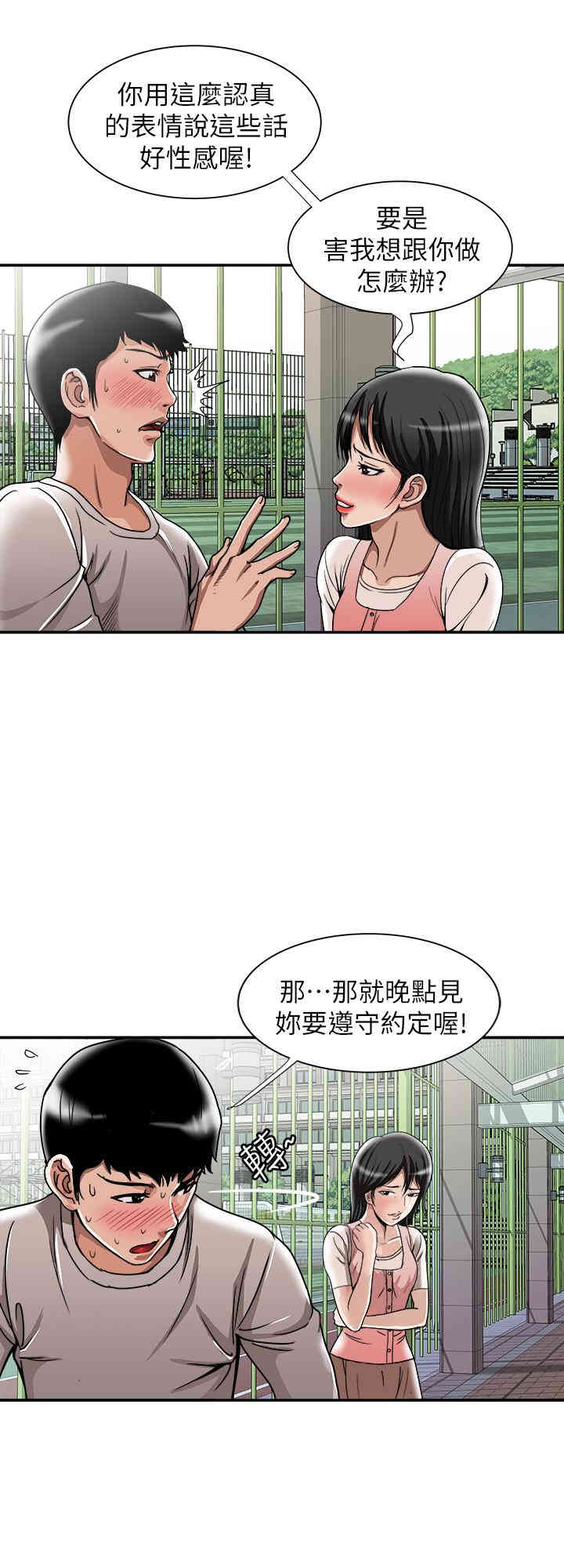 韩国漫画别人的老婆韩漫_别人的老婆-第49话在线免费阅读-韩国漫画-第17张图片