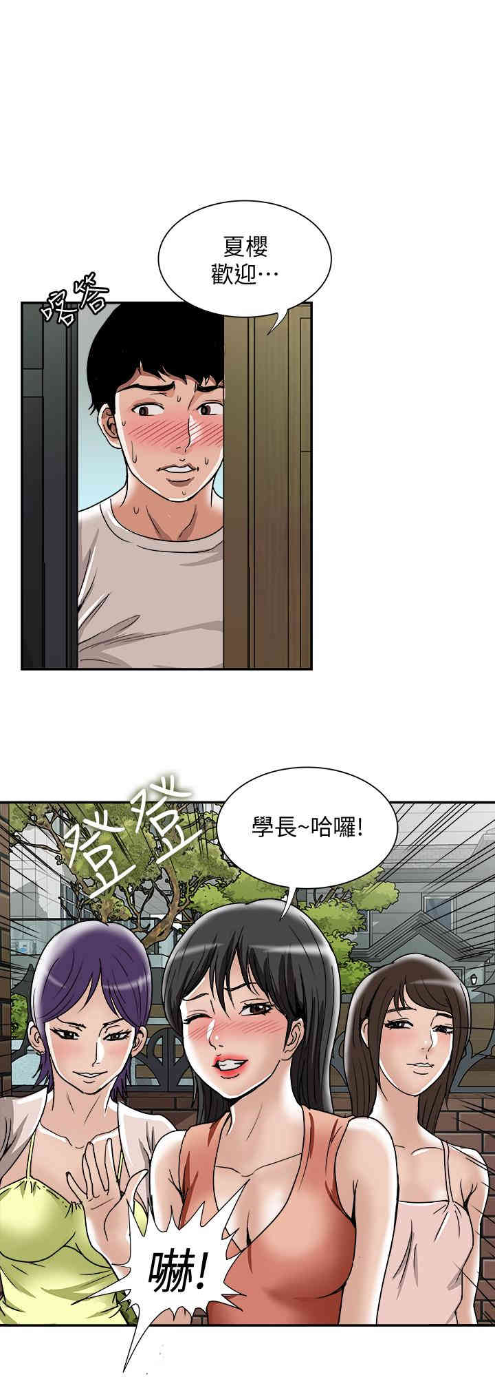 韩国漫画别人的老婆韩漫_别人的老婆-第49话在线免费阅读-韩国漫画-第19张图片