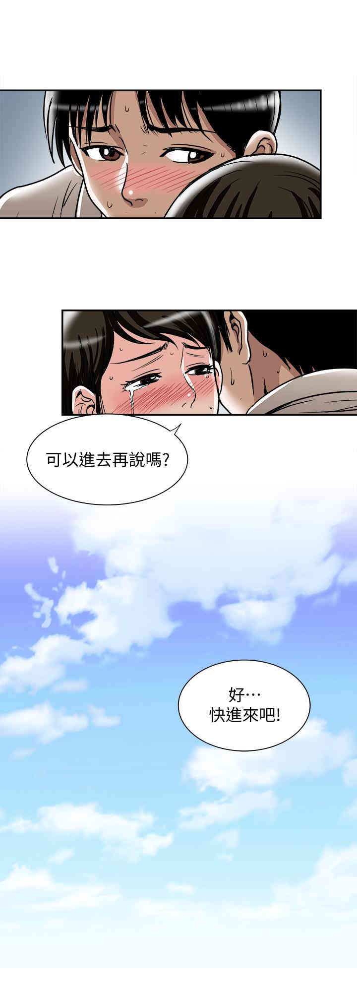 韩国漫画别人的老婆韩漫_别人的老婆-第50话在线免费阅读-韩国漫画-第19张图片