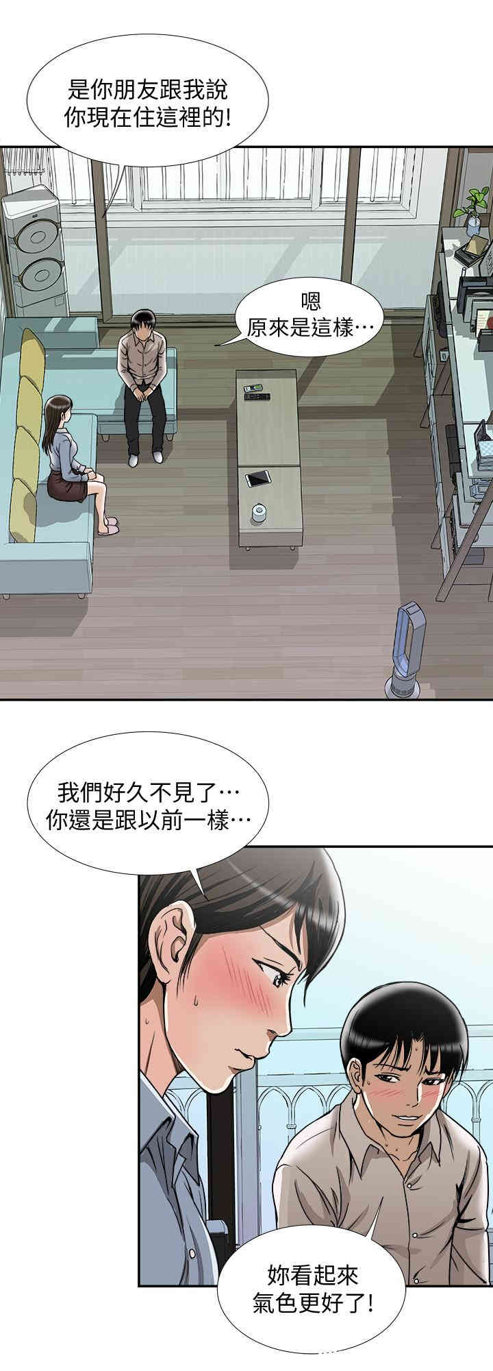 韩国漫画别人的老婆韩漫_别人的老婆-第50话在线免费阅读-韩国漫画-第20张图片