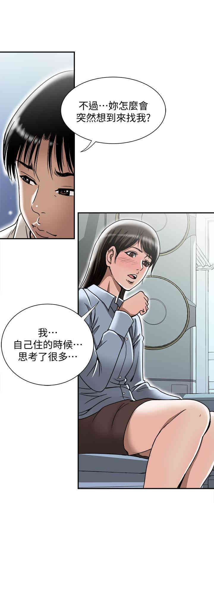 韩国漫画别人的老婆韩漫_别人的老婆-第50话在线免费阅读-韩国漫画-第21张图片