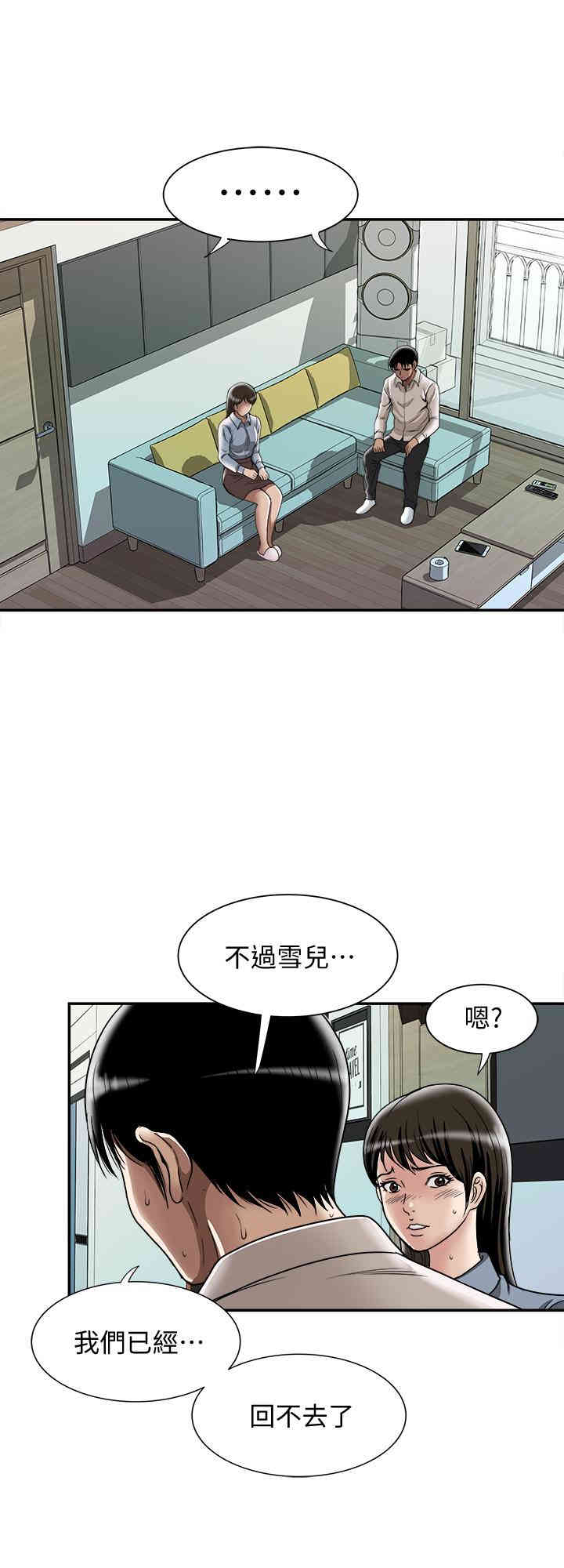 韩国漫画别人的老婆韩漫_别人的老婆-第50话在线免费阅读-韩国漫画-第24张图片