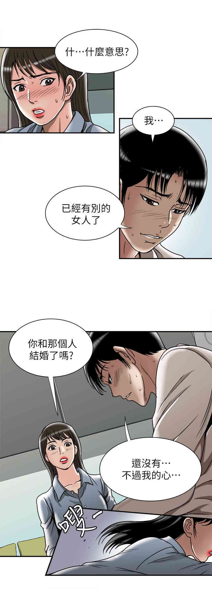 韩国漫画别人的老婆韩漫_别人的老婆-第50话在线免费阅读-韩国漫画-第25张图片