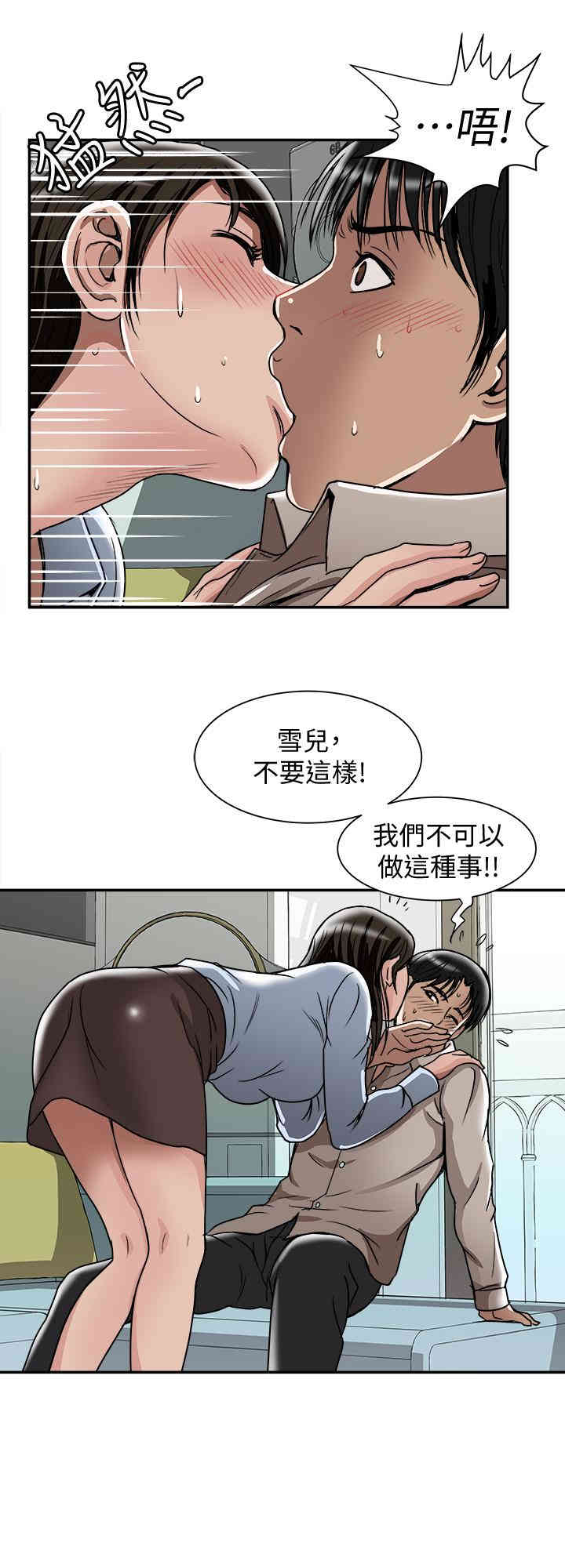 韩国漫画别人的老婆韩漫_别人的老婆-第50话在线免费阅读-韩国漫画-第26张图片