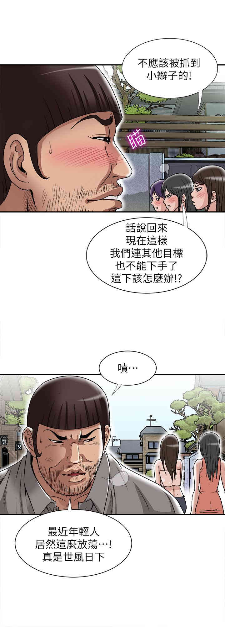 韩国漫画别人的老婆韩漫_别人的老婆-第51话在线免费阅读-韩国漫画-第9张图片